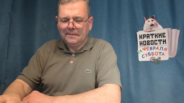 КРАТКИЕ НОВОСТИ 📰 14 ФЕВРАЛЯ 👍 смотреть онлайн