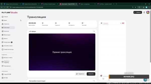 СТРИМ 10 часов