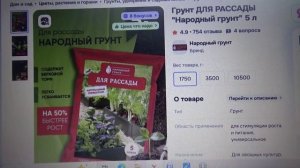 ПОСЕВЫ 2026-1. Почему я не купила на ОЗОНЕ грунт для рассады?