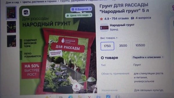 ПОСЕВЫ 2026-1. Почему я не купила на ОЗОНЕ грунт для рассады?