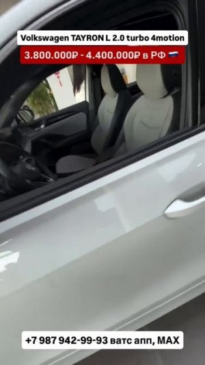 Volkswagen Tayron L 2.0 turbo 4 motion! Авто из Китая! #автоизгрузии #автоизкитая #обзор #volkswagen