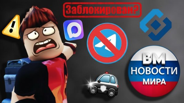 🚨 Разбор замедления Telegram Роскомнадзором (ft. Mishka Roblox)