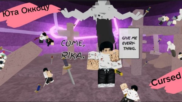 Настоящая и взаимная любовь | Юта Оккоцу в Jujutsu Sheninagans