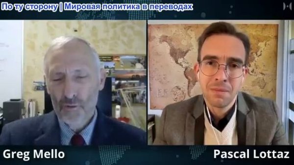 Паскаль Лоттаз - Грег Мелло: Раскрывает невероятные факты об атомной промышленности