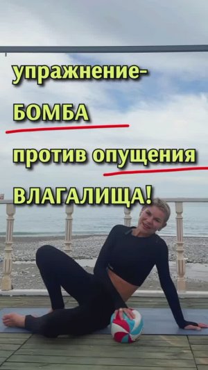 💣 Бомбическое упражнение - проработка кора, бедер и МТД!