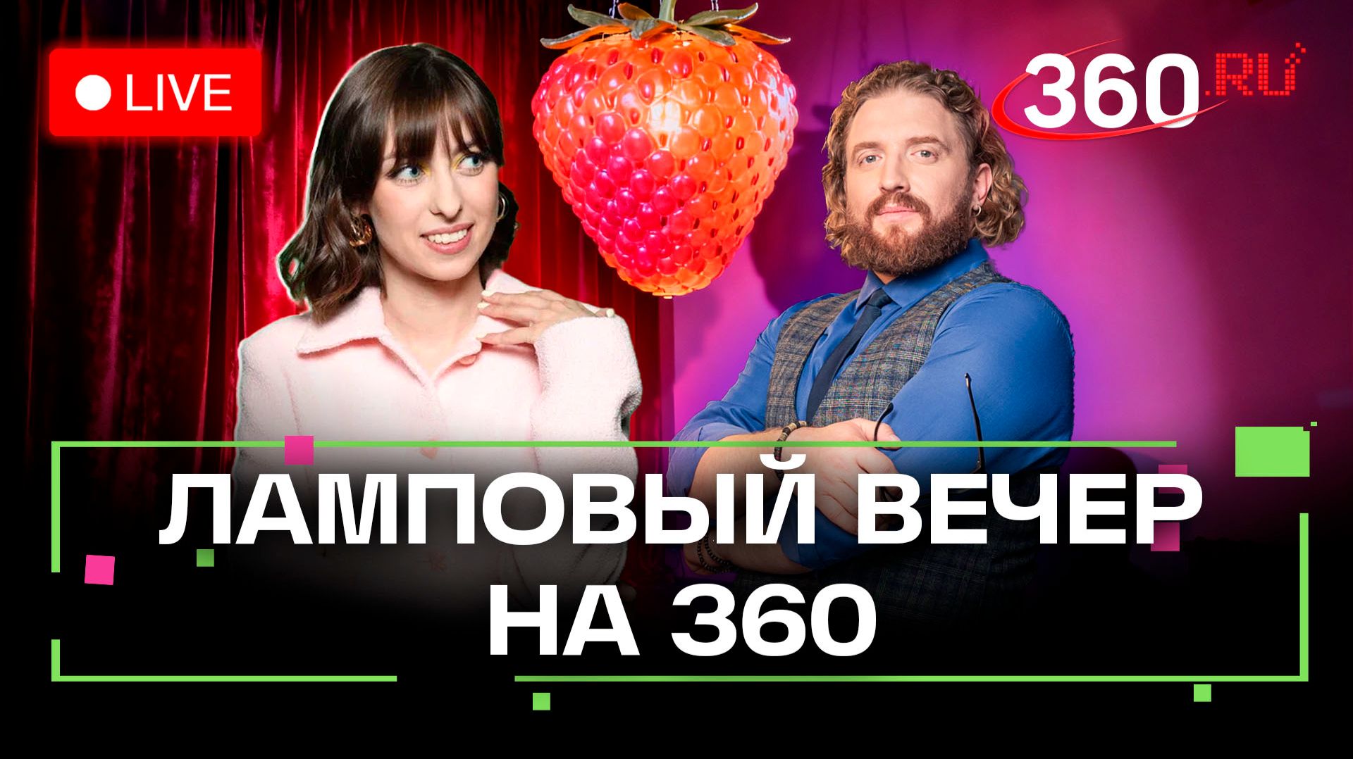 Натальная карта Telegram. Альтернатива Дня святого Валентина. Казусы Олимпиады. Ламповый вечер смотреть онлайн