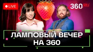 Натальная карта Telegram. Альтернатива Дня святого Валентина. Казусы Олимпиады. Ламповый вечер