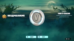 РАЗДАЧА ДЛЯ ВСЕХ! БЕСПЛАТНЫЕ В-БАКСЫ ДЛЯ ВСЕХ ИГРОКОВ В ФОРТНАЙТ! РАБОЧИЕ КОДЫ НА В-БАКСЫ ФОРТНАЙТ