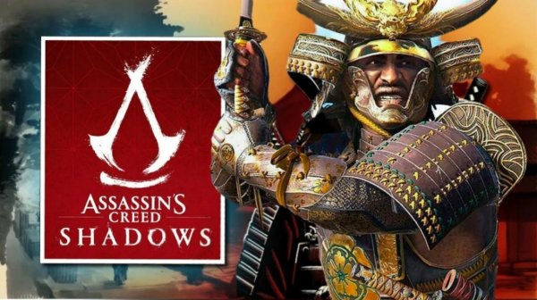 Assassin’s Creed Shadows.СЛОЖНОСТЬ ЭКСТРИМ.Nintendo switch2.стрим#12