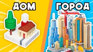 САМЫЙ МАЛЕНЬКИЙ LEGO ГОРОД