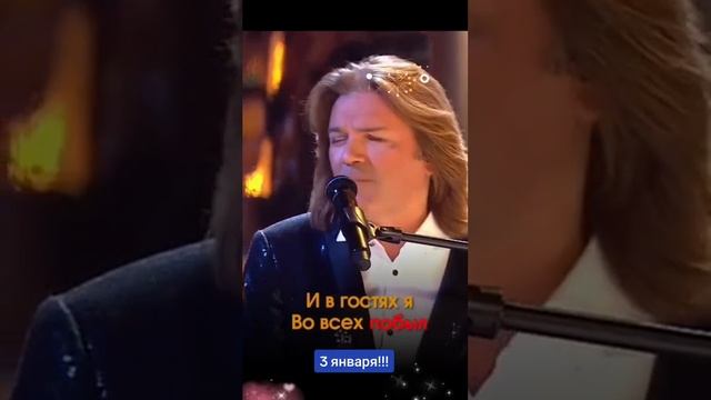 И снова 3 января смотреть онлайн