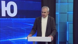 Актуальное интервью. Юрий Афонин. 14 февраля 2026 г.