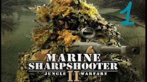 Прохождение Marine Sharpshooter II: Jungle Warfare #1 (Проникновение)