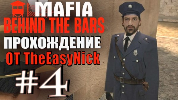 Mafia: Behind The Bars. Глобальный мод! Прохождение. #4. Секретное задание.