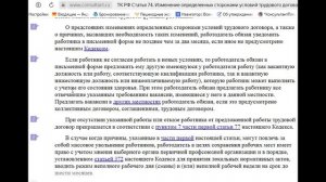 Анализ трудового договора, ст. 57 ТК РФ, 1 часть, 2026