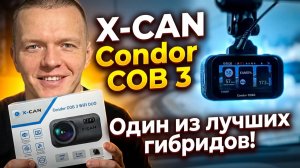Обзор видеорегистратора с радар-детектором X-CAN Condor COB3.