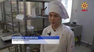 Професси ăсталăхĕн чемпионатĕнче çĕнĕ лапам