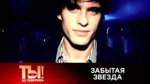 Депрессия, инвалидность и шизофрения: как живет звезда «Обитаемого острова» | «Ты не поверишь!»