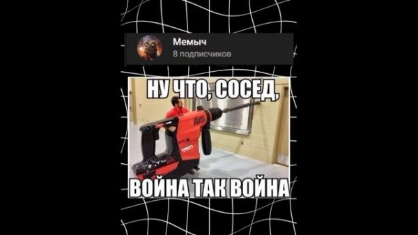 #мем #мемы #memes #подпишись