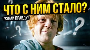 Что стало с «Гусём» из Приключения Электроника: Судьба Василия Скромного
