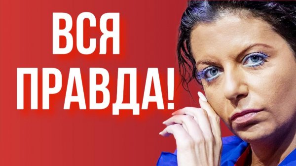 КАК ВЫЖИВАЕТ СЕЙЧАС? Симоньян сделала неожиданное признание об отношениях со свекровью