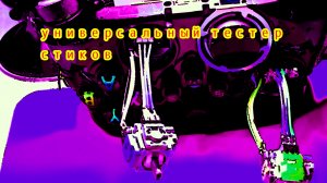 Ремонт геймпадов. Тестер стиков за копейки с ОЗОНА