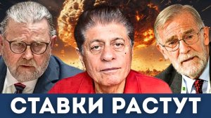 Иран, Украина и большая игра | Судья Наполитано, Ларри Джонсон, Рэй Макговерн