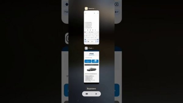 Справочник Vtech для Андройд