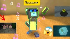 Пасхалки в медвежье деревне 😱