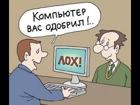 Разговор с банком