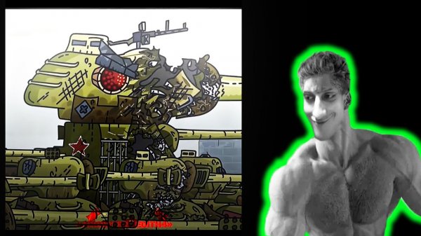 В память о легендарном монстре ИС-44 - Эдит - Реакция на 4𝙈𝙊𝙉𝙎𝙏𝙀𝙍_𝙀𝘿𝙄𝙏𝙃4 - Мульти Геранд