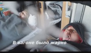 Вся зимняя поездка Васевских в Адлер за 2 минуты!