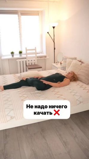 👆🏻 Убираем живот ЛЕЖА в КРОВАТИ