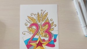 Рисунок на 23 февраля! Подарок своими руками на праздник!