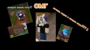 играю в майнкрафт 1 часть начало путь