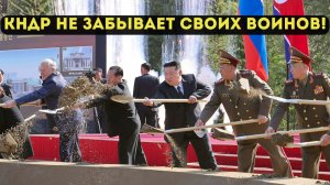 Глава КНДР посетил строящийся мемориал в честь корейцев воев