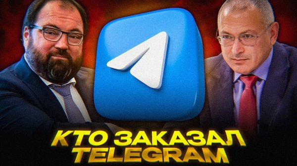 Роскомнадзор ДУШИТ Телеграм — кому выгодно?