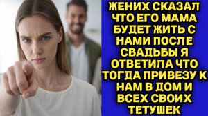 Истории из жизни|Жених сказал|Аудио рассказы|Аудиокниги слушать онлайн|Жизненные истории