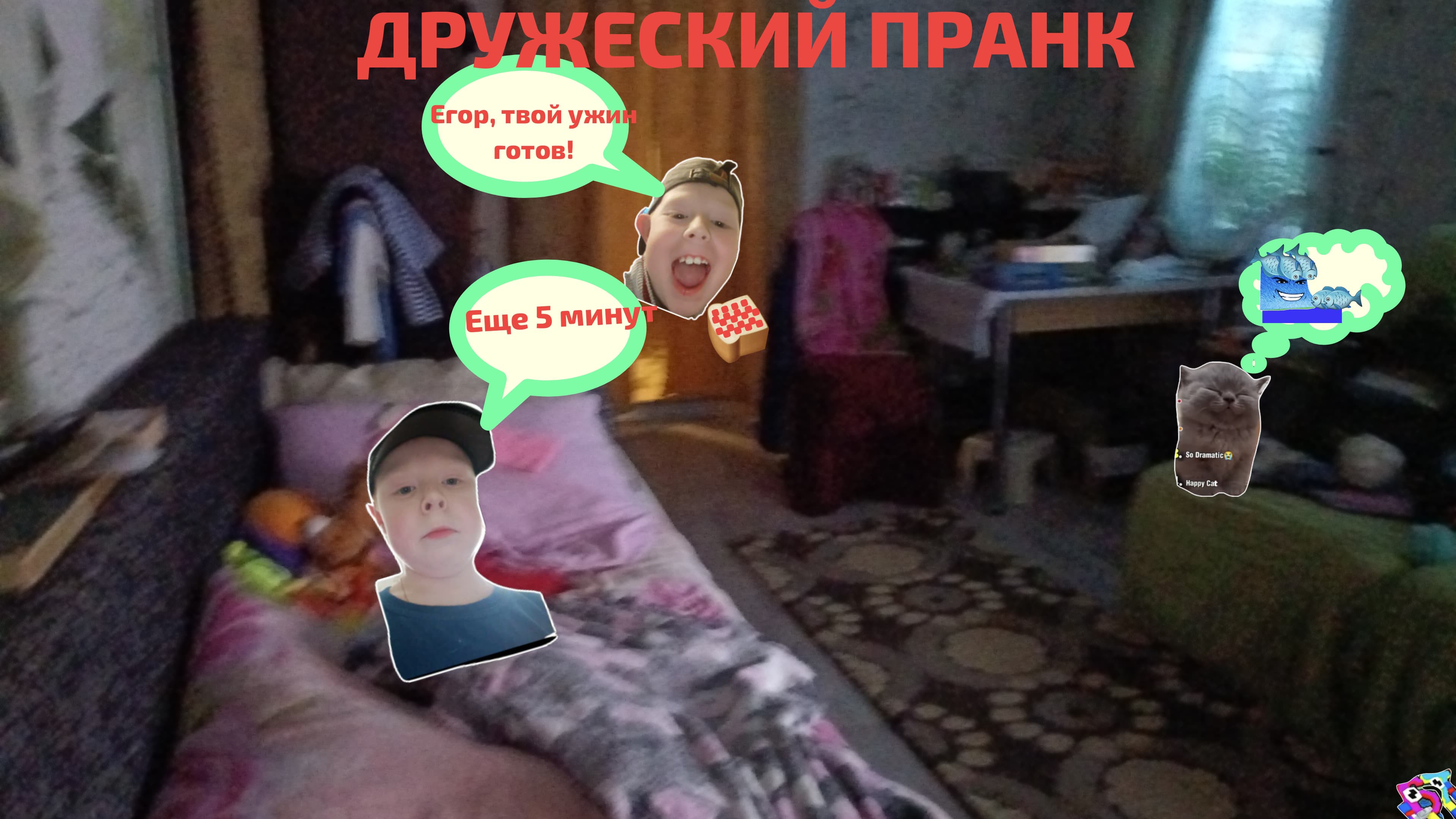 Дружеский ПРАНК (смешное видео, ت,смех, юмор, вот умора, ржака, хахахах,как же смешно) смотреть онлайн