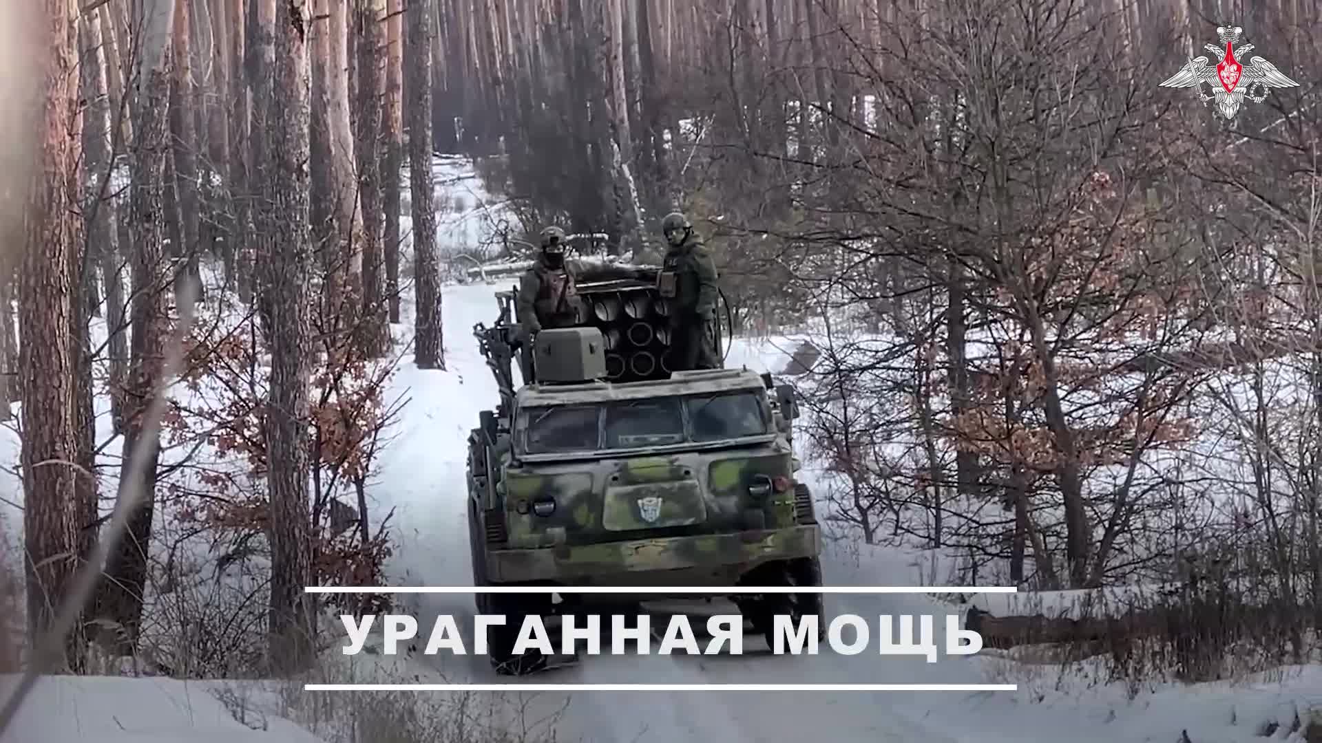 💥 Расчет «Урагана» 73-й артиллерийской бригады 25-й общевойсковой армии группировки «Запад» унич... смотреть онлайн