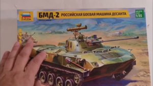 Обзор коробки модели "БМД-2", масштаб 1:35.