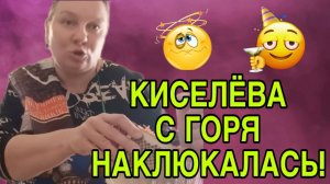 ФРОСЬКА ЗАГУЛЯЛА? ОЛЬГА ИЗ ЗАУРАЛЬЯ. ОБЗОР.