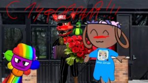 С 14 февраля днём святого Валентина 💝!!!!