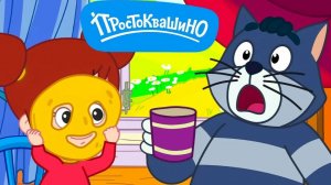 Простоквашино | Мультфильм | Мультики-Пульти | Игра развивайка