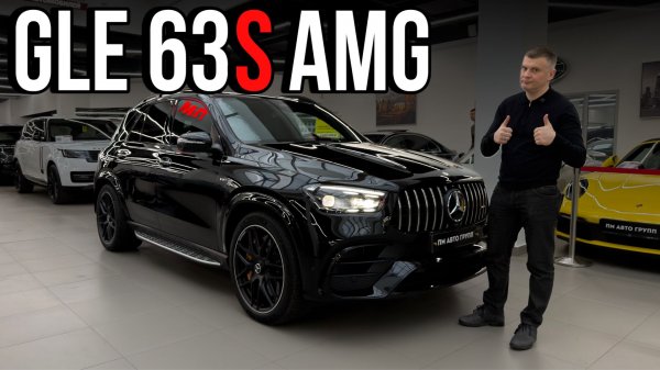 Обзор на Mercedes GLS 63S AMG