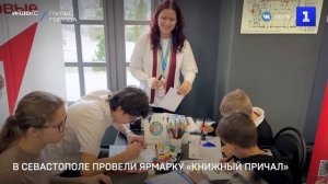В Севастополе провели ярмарку «Книжный причал»