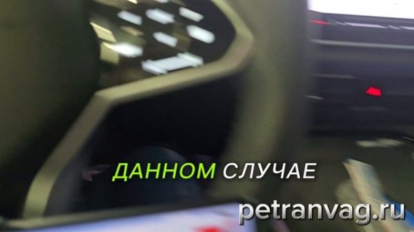 VW Teramont Pro - уровень масла