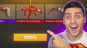 100 НОВЫХ КЕЙСОВ подряд… ЭТО БЫЛА ОШИБКА 😳 | STANDOFF 2