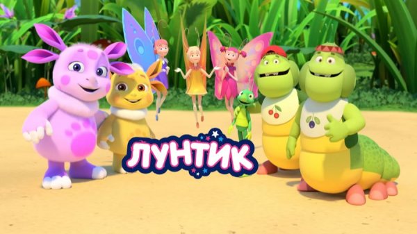 Лунтик Мультфильм для Детей｜Лунтик: Карнавал с Пчеленком | Лунтик Мультик смотреть｜Развивающая Игра