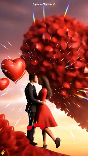 Взаимная 💞Любовь дар Богов и подарок 🎁небес. смотреть онлайн